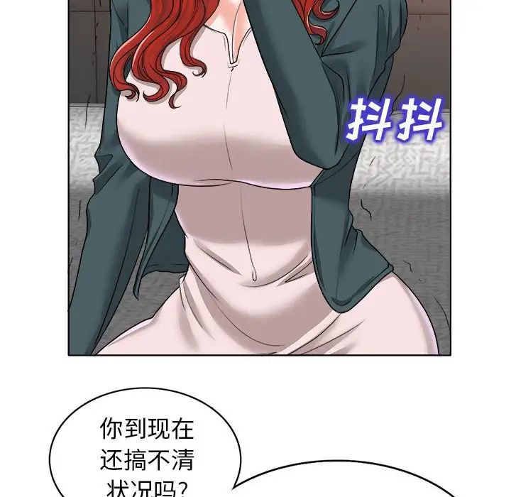 《当真爱找上门来》漫画最新章节第32话免费下拉式在线观看章节第【50】张图片