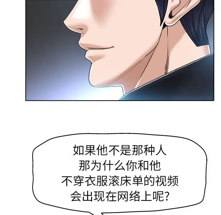 《当真爱找上门来》漫画最新章节第32话免费下拉式在线观看章节第【34】张图片