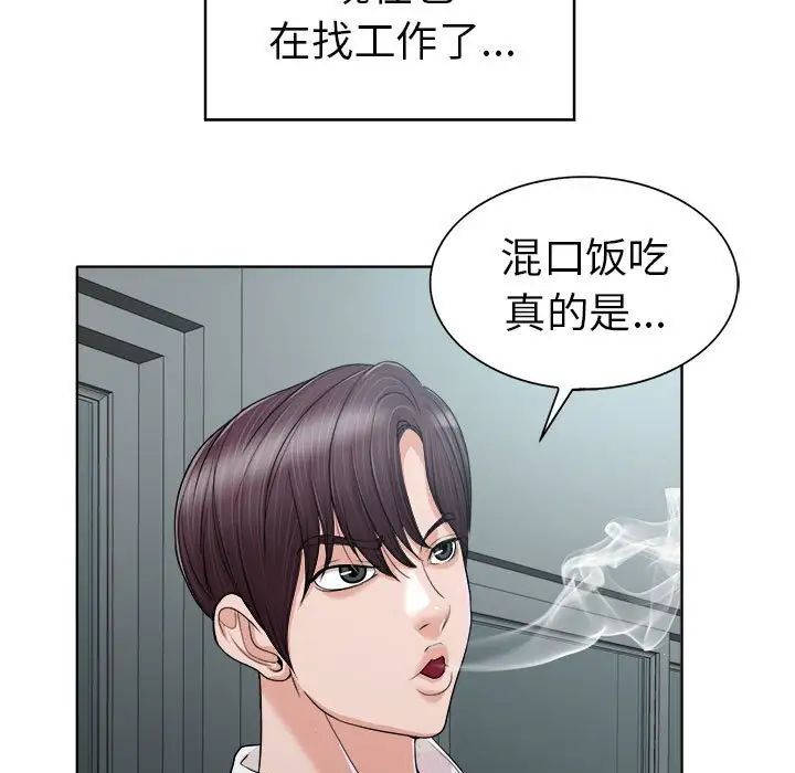 《当真爱找上门来》漫画最新章节第32话免费下拉式在线观看章节第【113】张图片