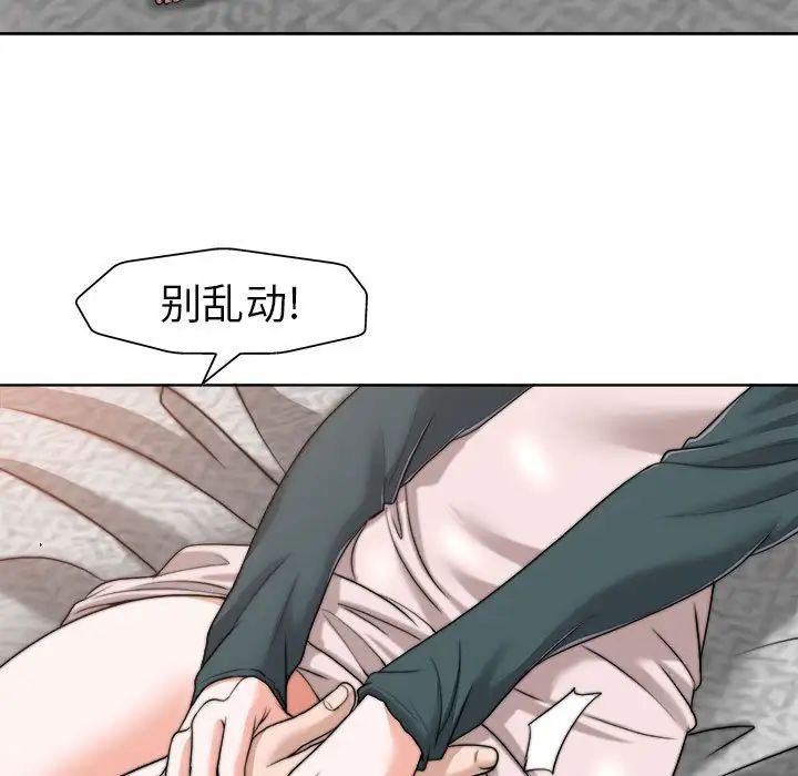 《当真爱找上门来》漫画最新章节第32话免费下拉式在线观看章节第【71】张图片