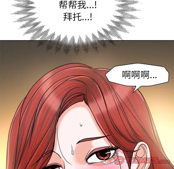 《当真爱找上门来》漫画最新章节第32话免费下拉式在线观看章节第【102】张图片