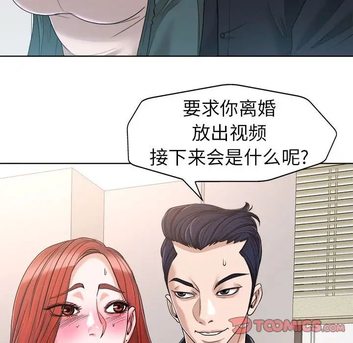 《当真爱找上门来》漫画最新章节第32话免费下拉式在线观看章节第【30】张图片