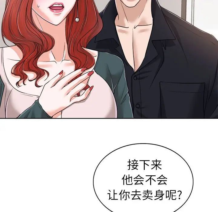 《当真爱找上门来》漫画最新章节第32话免费下拉式在线观看章节第【31】张图片