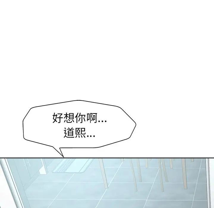 《当真爱找上门来》漫画最新章节第32话免费下拉式在线观看章节第【118】张图片