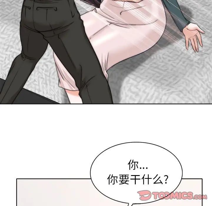 《当真爱找上门来》漫画最新章节第32话免费下拉式在线观看章节第【63】张图片