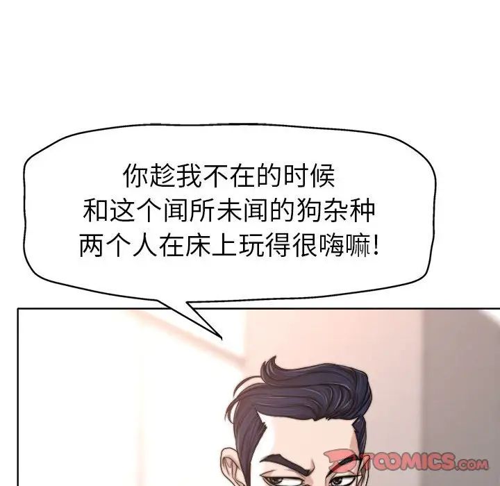 《当真爱找上门来》漫画最新章节第32话免费下拉式在线观看章节第【24】张图片