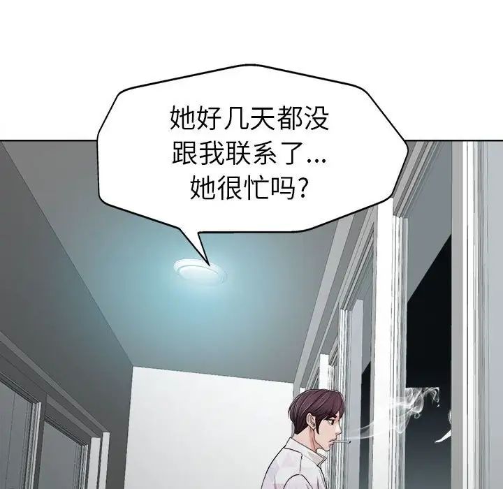 《当真爱找上门来》漫画最新章节第32话免费下拉式在线观看章节第【116】张图片