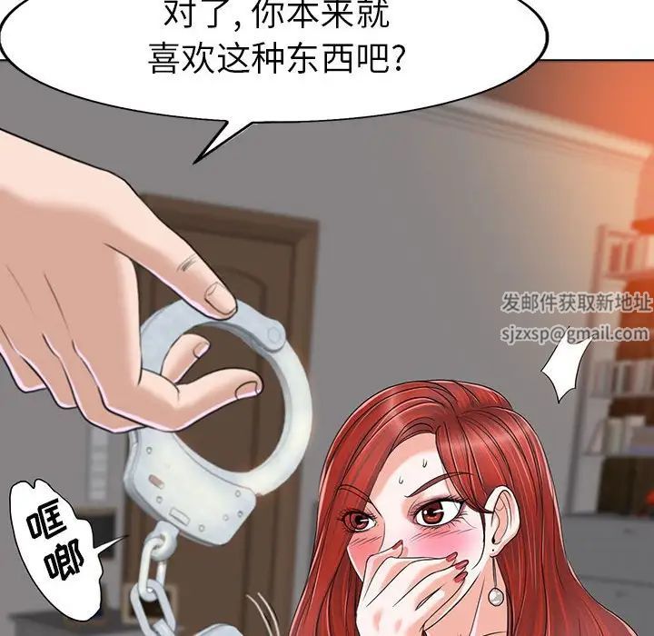 《当真爱找上门来》漫画最新章节第33话免费下拉式在线观看章节第【40】张图片