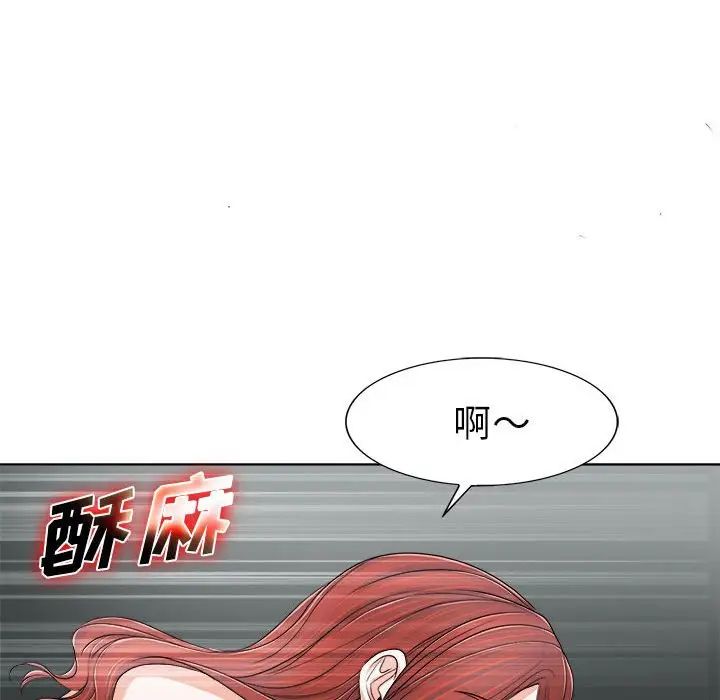 《当真爱找上门来》漫画最新章节第33话免费下拉式在线观看章节第【20】张图片