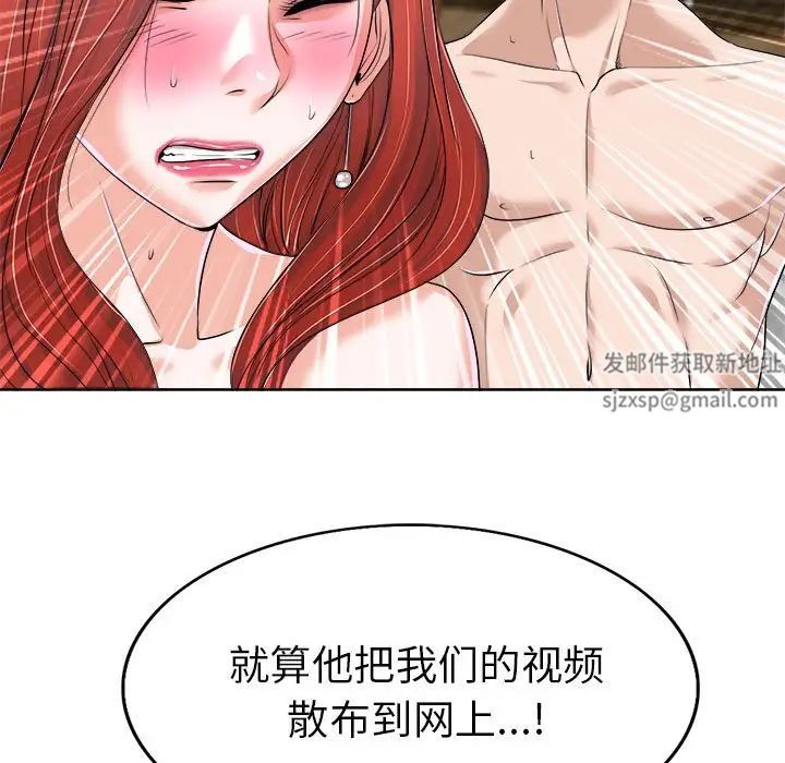 《当真爱找上门来》漫画最新章节第33话免费下拉式在线观看章节第【91】张图片