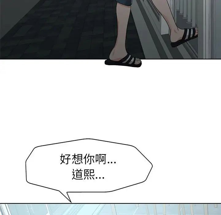 《当真爱找上门来》漫画最新章节第33话免费下拉式在线观看章节第【7】张图片