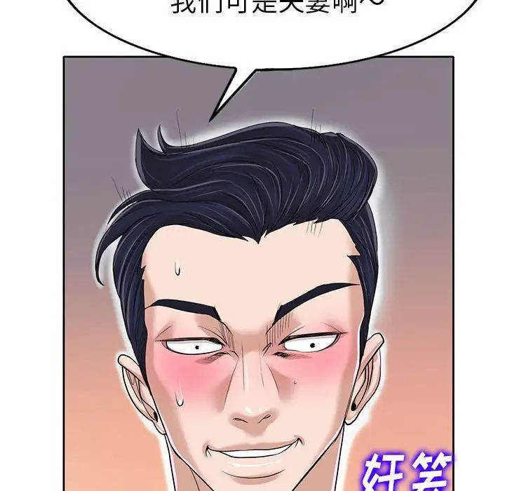 《当真爱找上门来》漫画最新章节第33话免费下拉式在线观看章节第【115】张图片