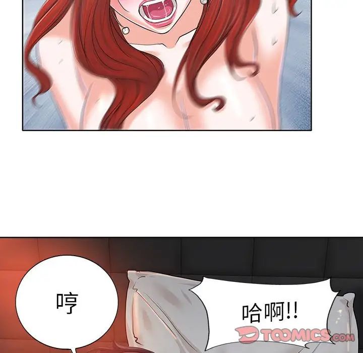 《当真爱找上门来》漫画最新章节第33话免费下拉式在线观看章节第【30】张图片