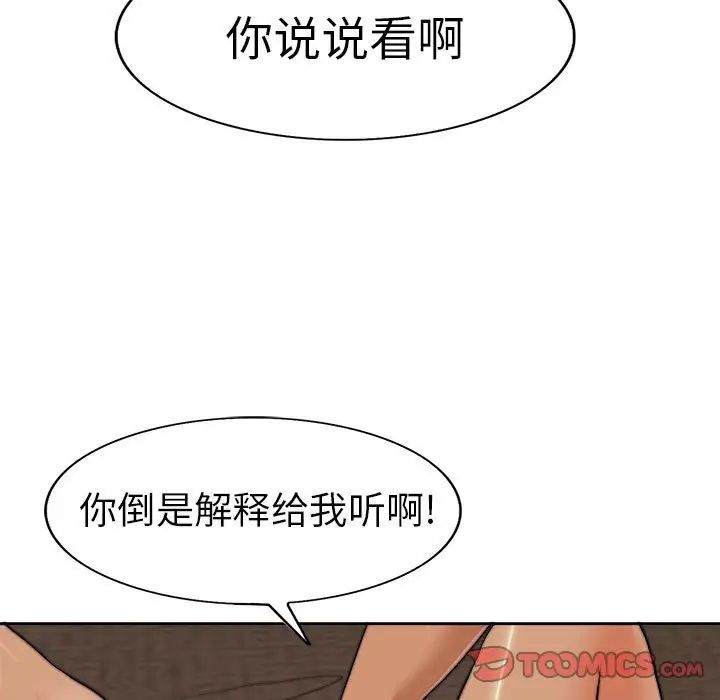 《当真爱找上门来》漫画最新章节第33话免费下拉式在线观看章节第【63】张图片