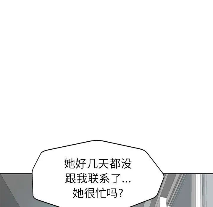 《当真爱找上门来》漫画最新章节第33话免费下拉式在线观看章节第【5】张图片