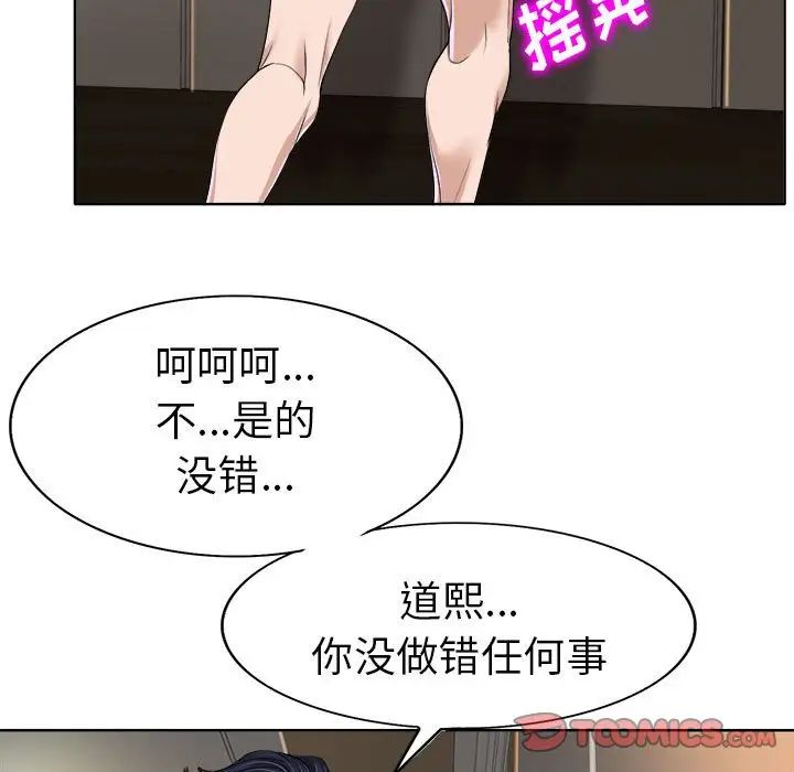 《当真爱找上门来》漫画最新章节第33话免费下拉式在线观看章节第【99】张图片