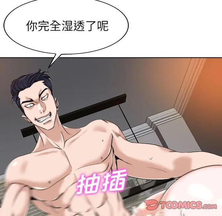 《当真爱找上门来》漫画最新章节第33话免费下拉式在线观看章节第【33】张图片