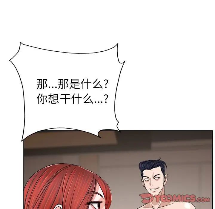 《当真爱找上门来》漫画最新章节第33话免费下拉式在线观看章节第【105】张图片