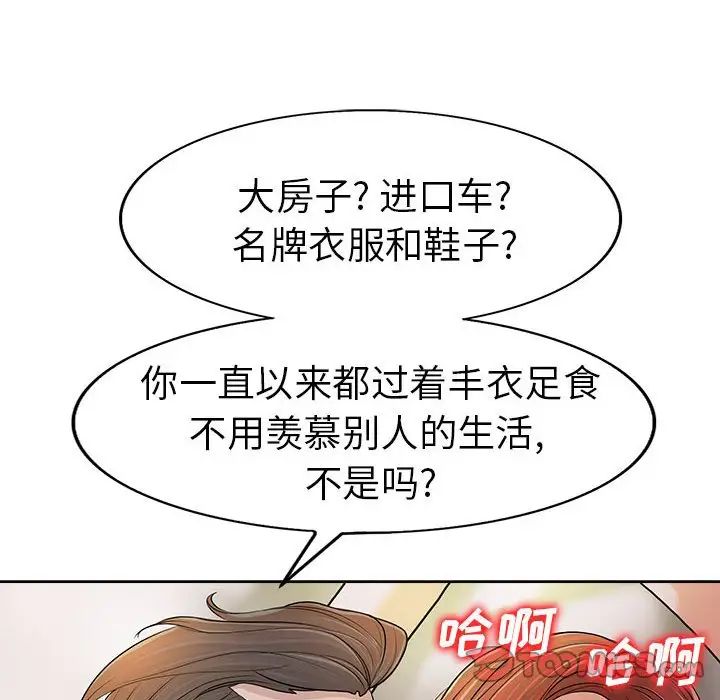 《当真爱找上门来》漫画最新章节第33话免费下拉式在线观看章节第【54】张图片