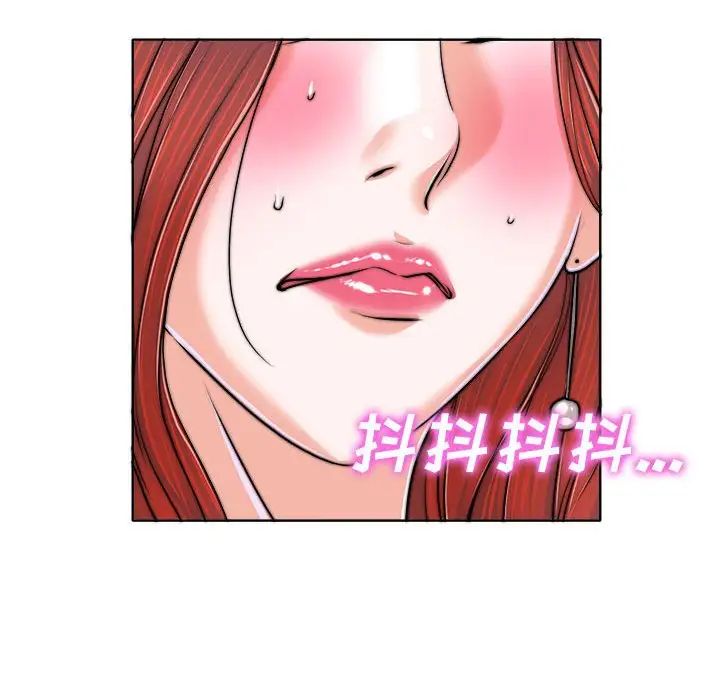 《当真爱找上门来》漫画最新章节第33话免费下拉式在线观看章节第【88】张图片