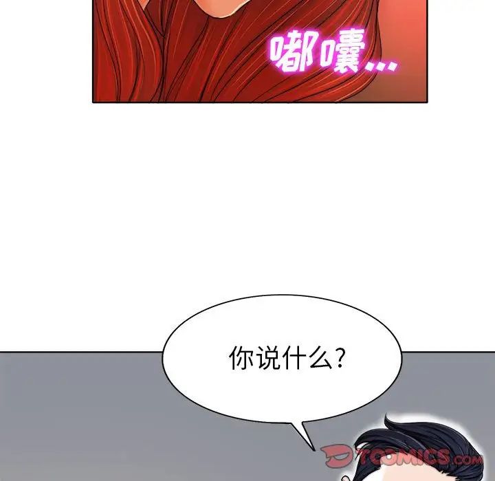 《当真爱找上门来》漫画最新章节第33话免费下拉式在线观看章节第【69】张图片