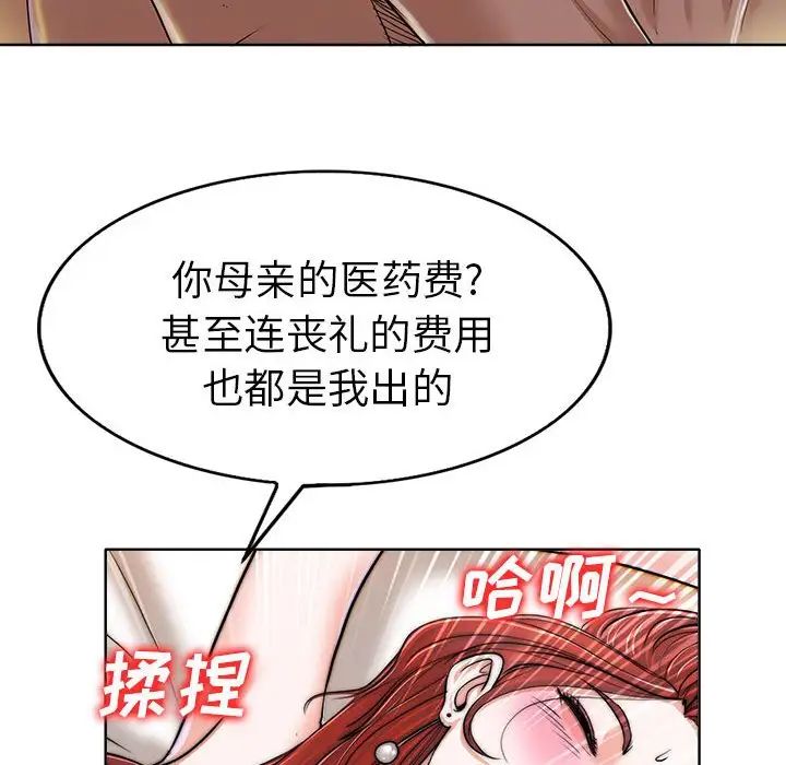 《当真爱找上门来》漫画最新章节第33话免费下拉式在线观看章节第【56】张图片