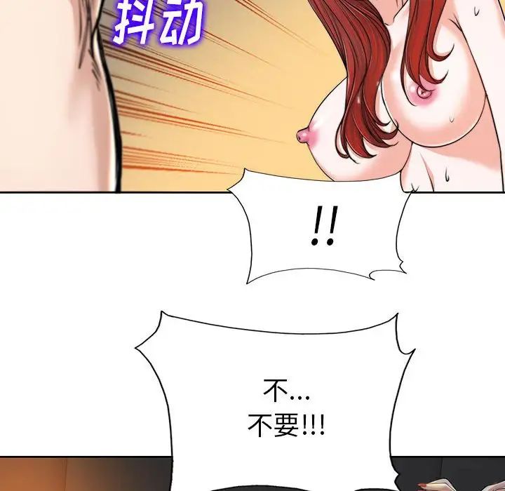 《当真爱找上门来》漫画最新章节第33话免费下拉式在线观看章节第【112】张图片