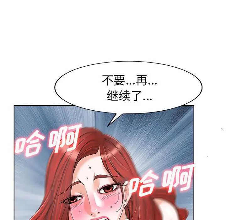 《当真爱找上门来》漫画最新章节第33话免费下拉式在线观看章节第【29】张图片