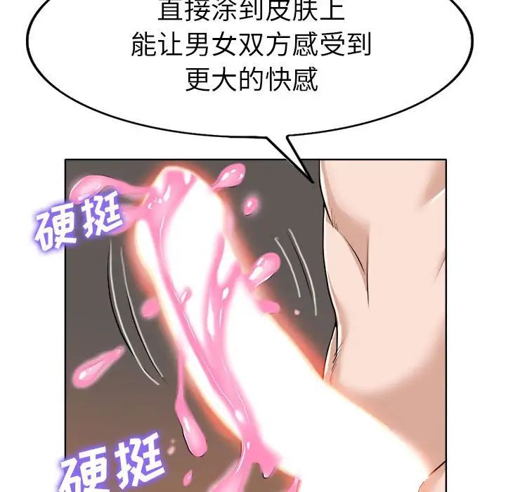 《当真爱找上门来》漫画最新章节第33话免费下拉式在线观看章节第【109】张图片