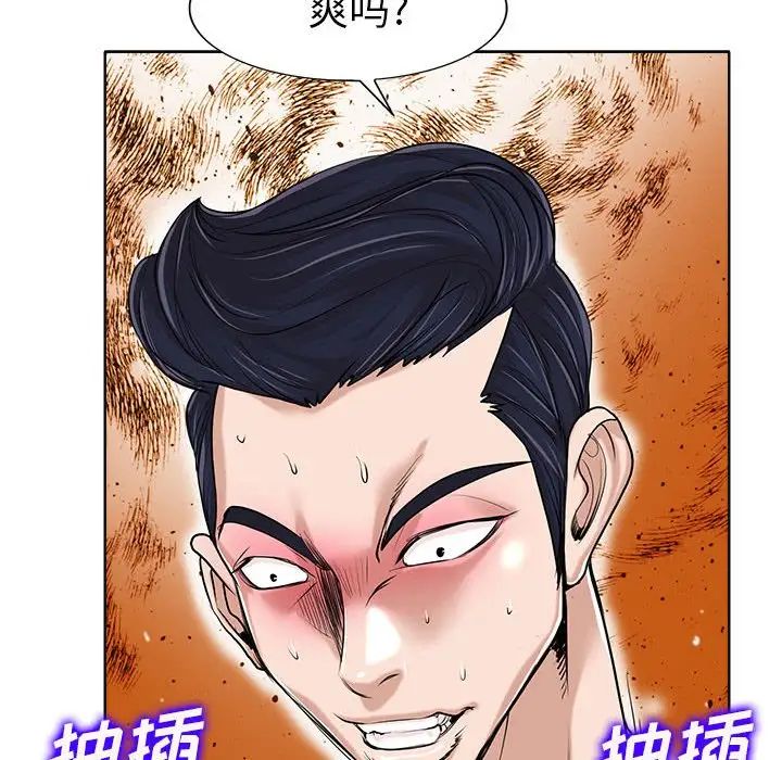 《当真爱找上门来》漫画最新章节第33话免费下拉式在线观看章节第【26】张图片