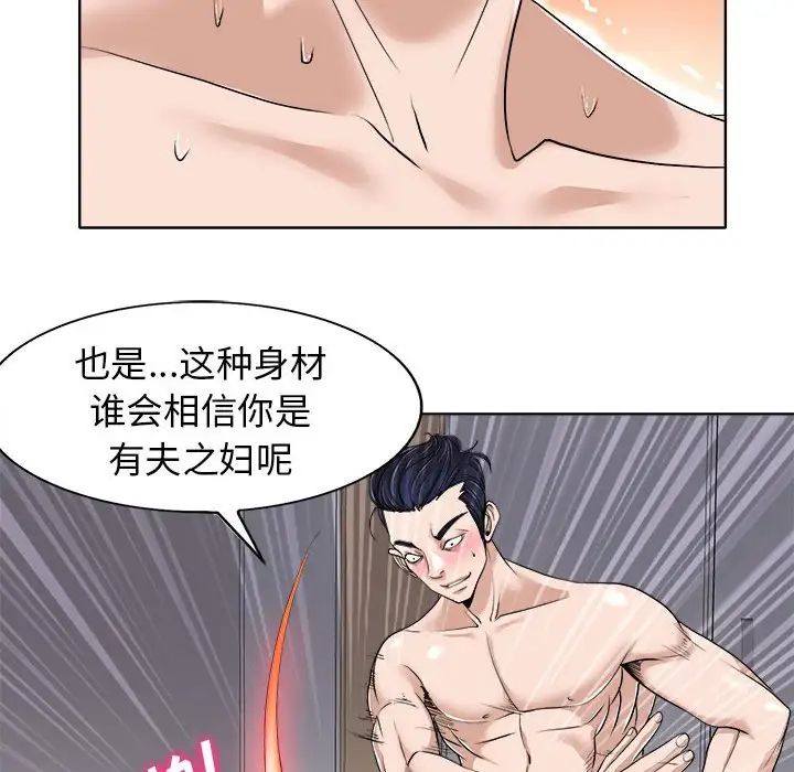 《当真爱找上门来》漫画最新章节第34话免费下拉式在线观看章节第【91】张图片