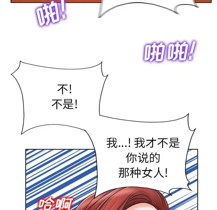 《当真爱找上门来》漫画最新章节第34话免费下拉式在线观看章节第【105】张图片