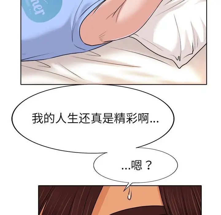 《当真爱找上门来》漫画最新章节第34话免费下拉式在线观看章节第【35】张图片