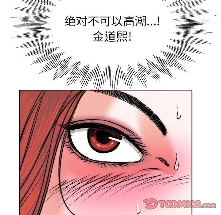 《当真爱找上门来》漫画最新章节第34话免费下拉式在线观看章节第【107】张图片