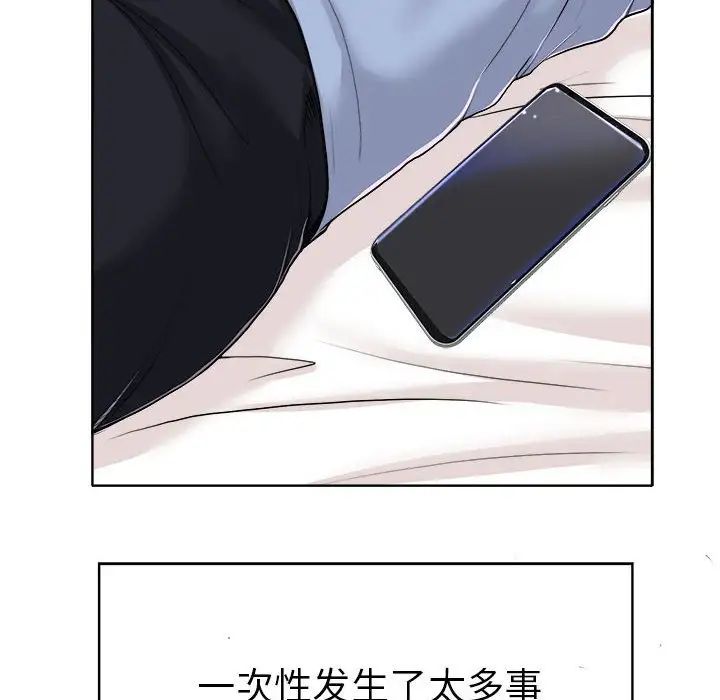 《当真爱找上门来》漫画最新章节第34话免费下拉式在线观看章节第【17】张图片