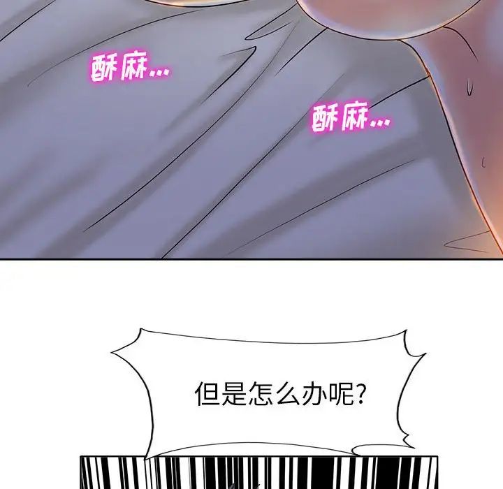 《当真爱找上门来》漫画最新章节第34话免费下拉式在线观看章节第【70】张图片