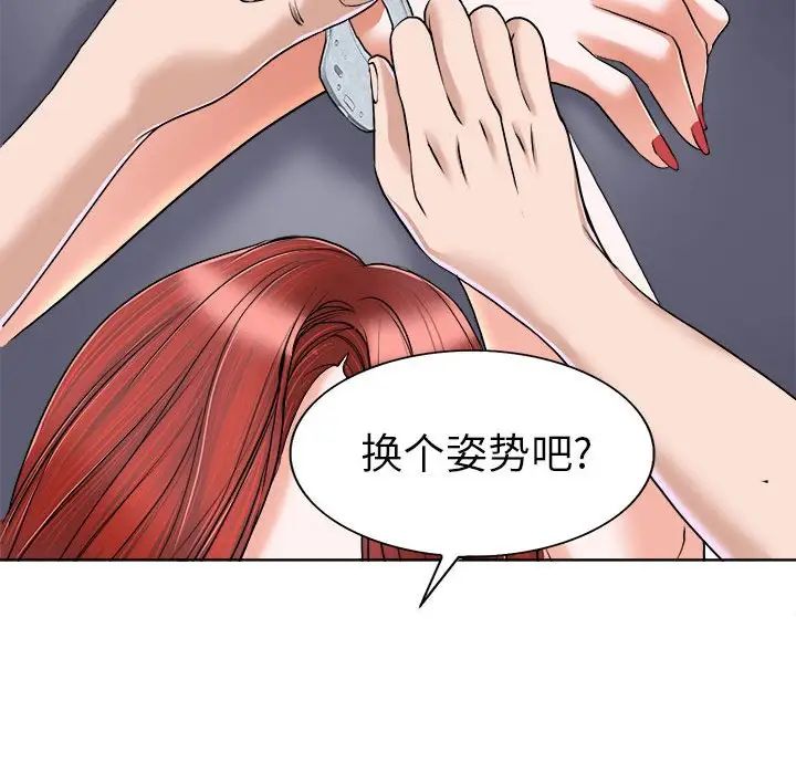 《当真爱找上门来》漫画最新章节第34话免费下拉式在线观看章节第【75】张图片