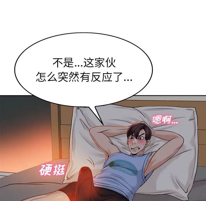 《当真爱找上门来》漫画最新章节第34话免费下拉式在线观看章节第【37】张图片