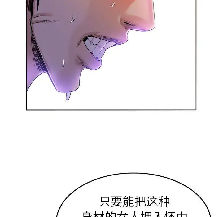 《当真爱找上门来》漫画最新章节第34话免费下拉式在线观看章节第【96】张图片