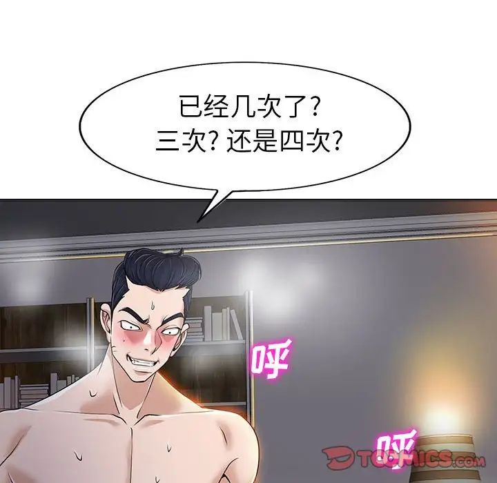 《当真爱找上门来》漫画最新章节第34话免费下拉式在线观看章节第【68】张图片