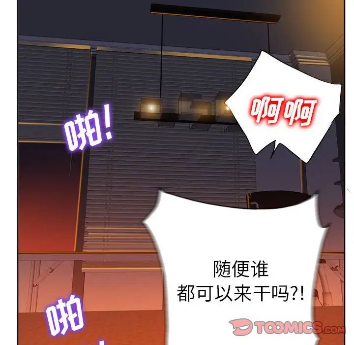 《当真爱找上门来》漫画最新章节第34话免费下拉式在线观看章节第【104】张图片