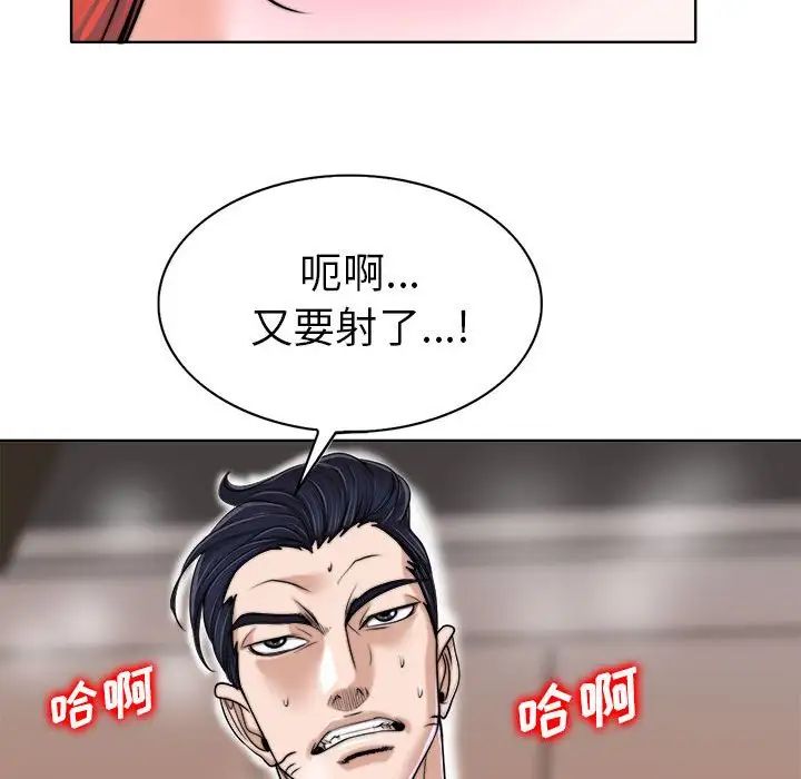 《当真爱找上门来》漫画最新章节第34话免费下拉式在线观看章节第【108】张图片