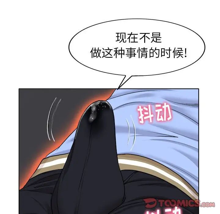 《当真爱找上门来》漫画最新章节第34话免费下拉式在线观看章节第【39】张图片