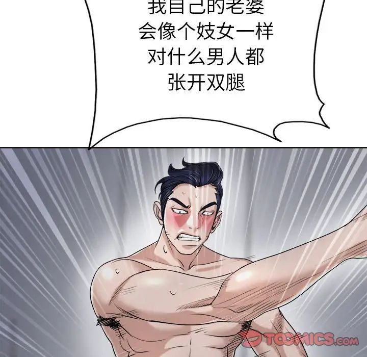 《当真爱找上门来》漫画最新章节第34话免费下拉式在线观看章节第【101】张图片