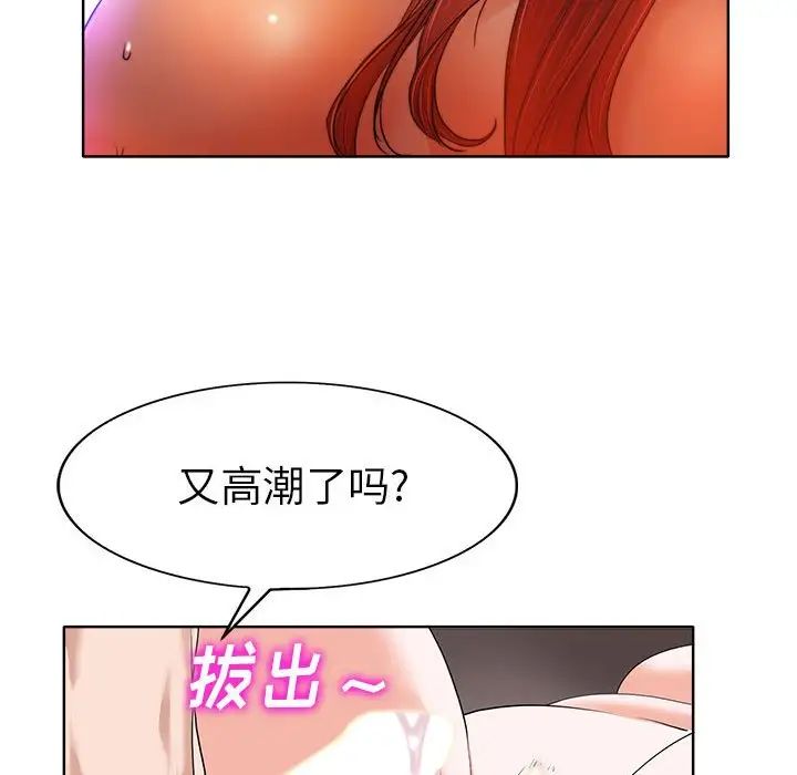 《当真爱找上门来》漫画最新章节第34话免费下拉式在线观看章节第【66】张图片