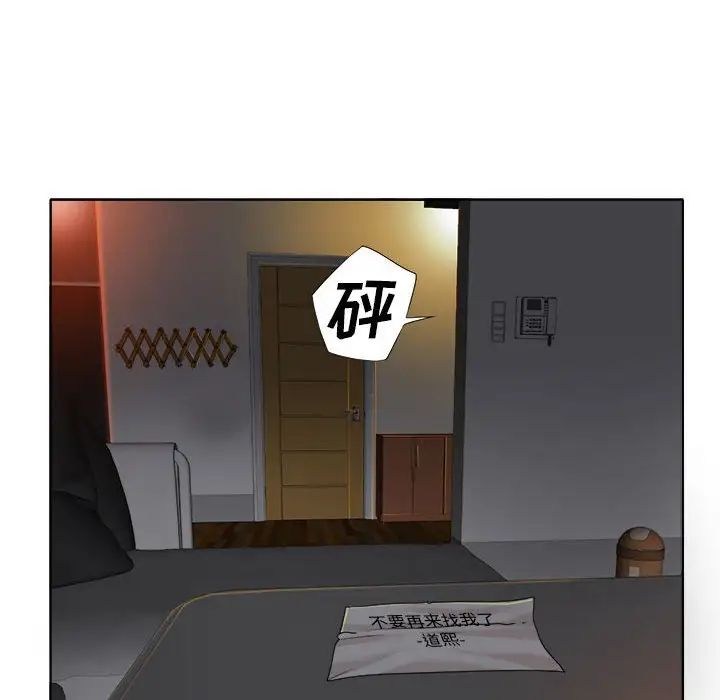 《当真爱找上门来》漫画最新章节第34话免费下拉式在线观看章节第【129】张图片