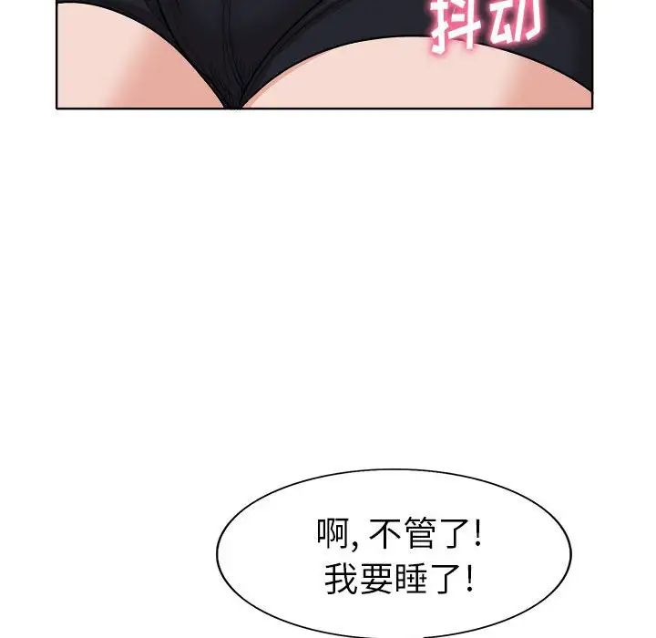 《当真爱找上门来》漫画最新章节第34话免费下拉式在线观看章节第【40】张图片