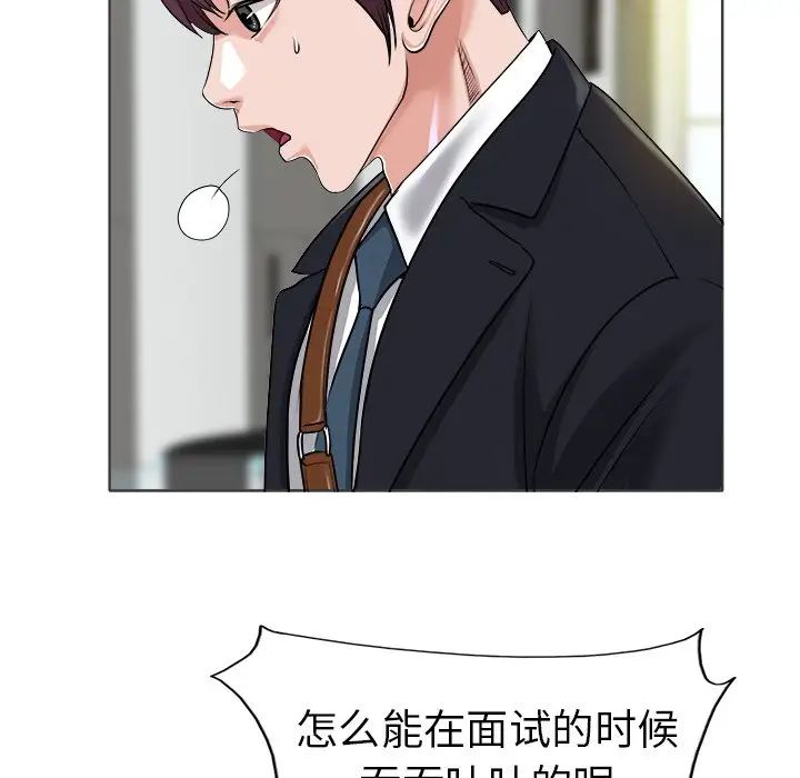 《当真爱找上门来》漫画最新章节第35话免费下拉式在线观看章节第【49】张图片