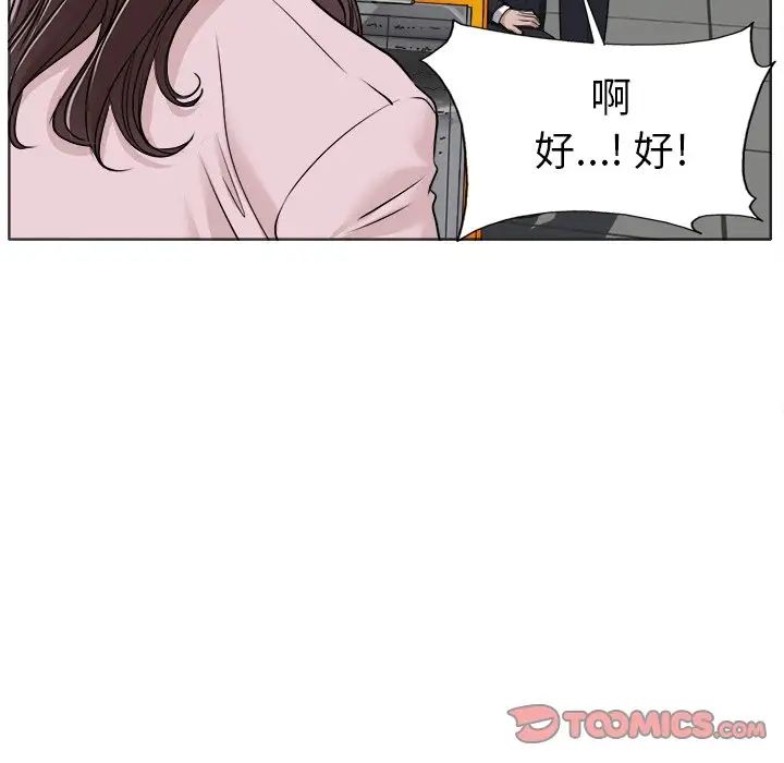 《当真爱找上门来》漫画最新章节第35话免费下拉式在线观看章节第【22】张图片