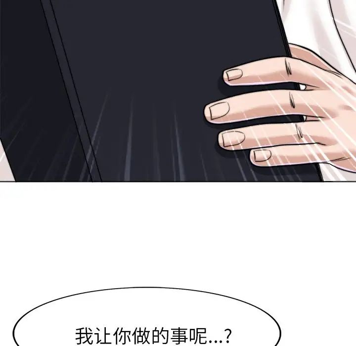 《当真爱找上门来》漫画最新章节第35话免费下拉式在线观看章节第【69】张图片